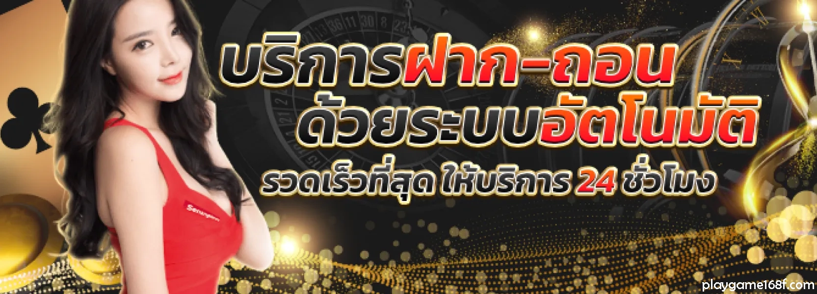 https playgame168 com th
