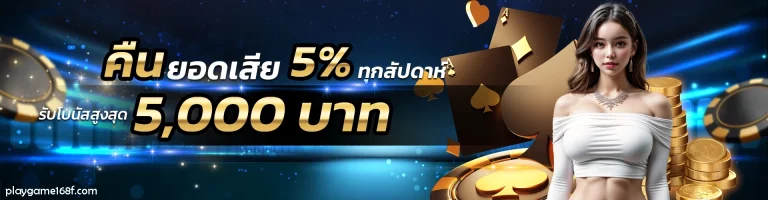สมัครplaygame168