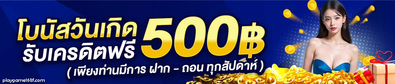 playgame 168 วอเลท